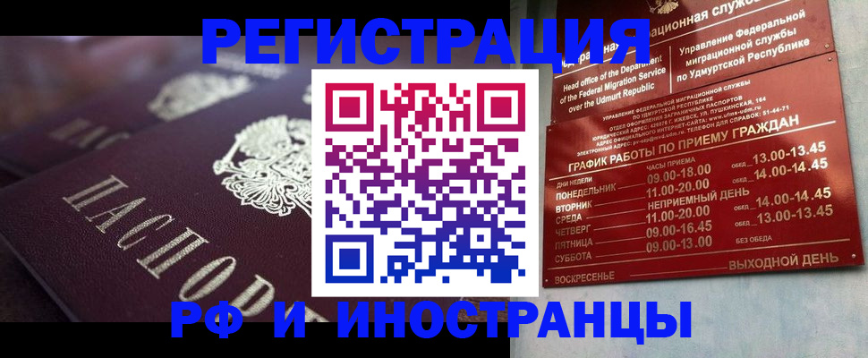 временная регистрация адрес в Юрюзани