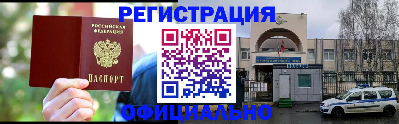 прописка гарантия в Юрюзани