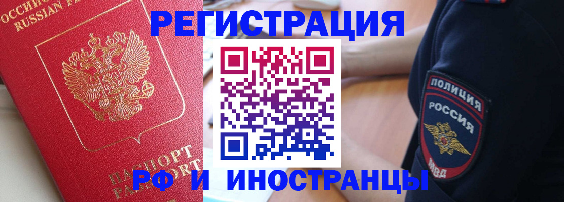прописка паспорт в Юрюзани